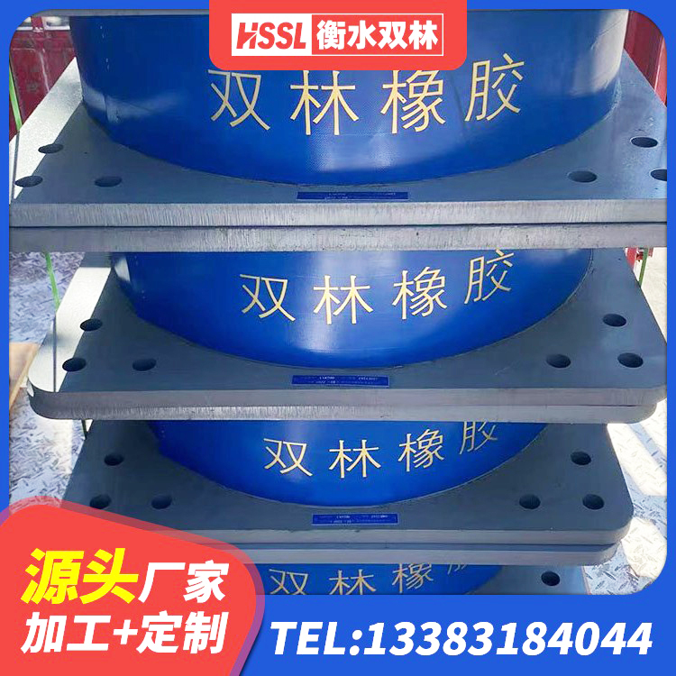 阜城县抗震减震支座厂家电话 阜城县建筑铅芯支座厂家电话 阜城县LNR(H)D370*127隔震支座源头工厂 阜城县高阻尼橡胶隔震支座厂家 - 第2张