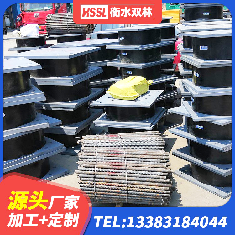 阜城县工程支座源头工厂 阜城县橡胶隔震支座定制源头工厂 阜城县HDR型高阻尼橡胶隔震支座生产厂家 阜城县建筑铅芯橡胶防震支座定制源头工厂 - 第1张