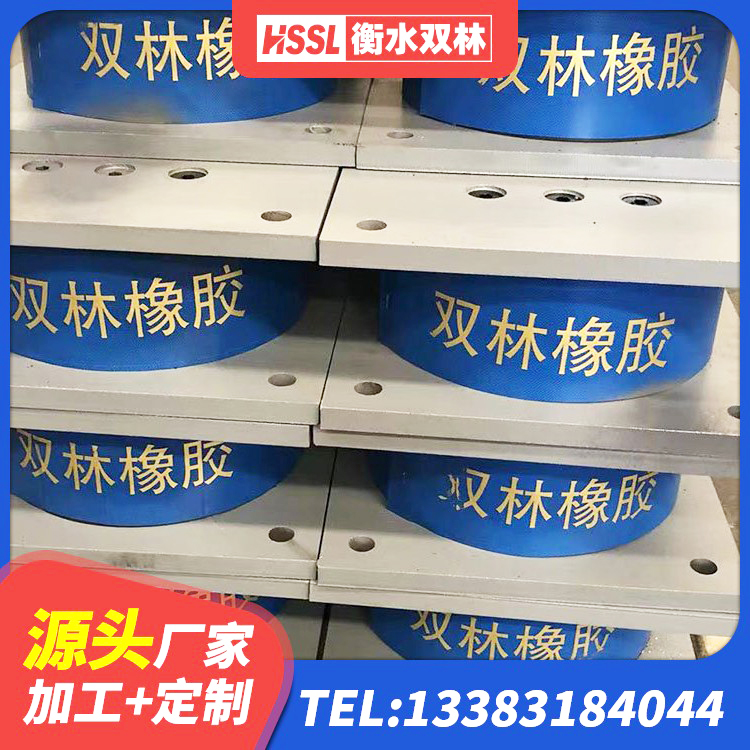阜城县HDR隔震支座生产厂家 阜城县高层隔震橡胶支座报价 阜城县建筑铅芯隔震橡胶隔震支座生产厂家 阜城县固定型抗震支座厂家 - 第1张