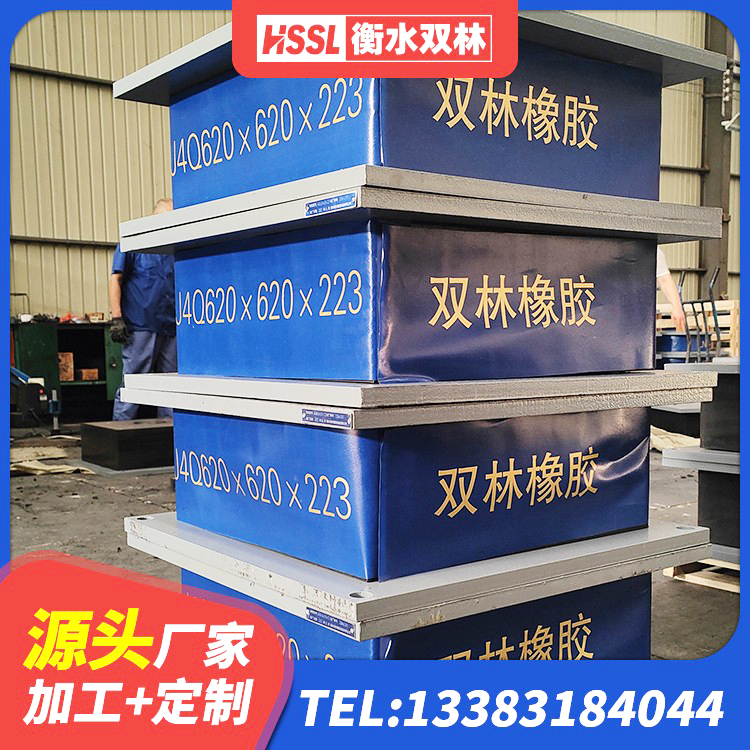 阜城县工程支座源头工厂 阜城县橡胶隔震支座定制源头工厂 阜城县HDR型高阻尼橡胶隔震支座生产厂家 阜城县建筑铅芯橡胶防震支座定制源头工厂 - 第4张