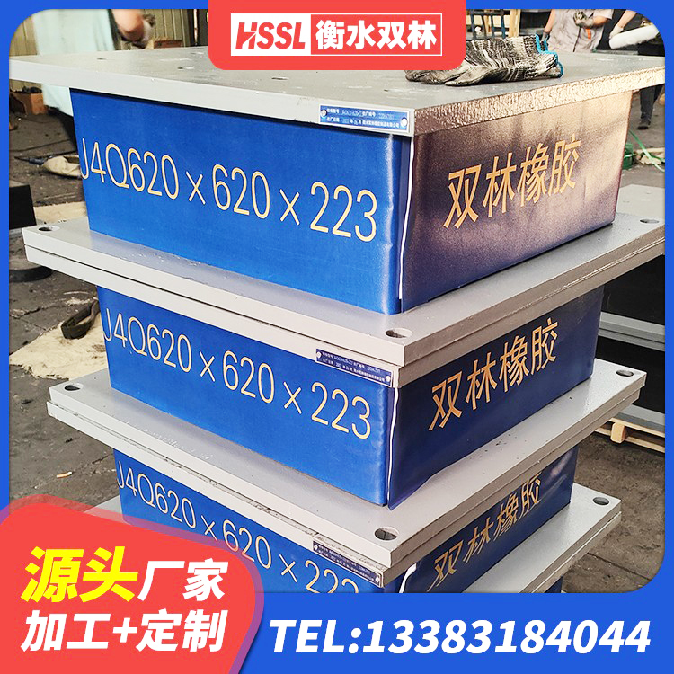 阜城县HDR800高阻尼橡胶隔震支座什么价格 阜城县有铅芯隔震支座多少钱 阜城县橡胶隔震支座LNR700 阜城县建筑隔震支座(LRB型)源头工厂 - 第1张
