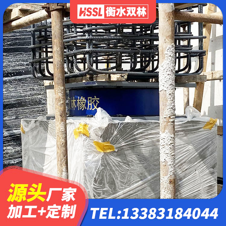 阜城县建筑高阻尼抗震支座源头工厂 阜城县LNR1200天然隔震支座 阜城县减振橡胶隔震支座 阜城县隔震建筑橡胶隔震支座厂家电话 - 第6张