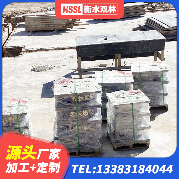 阜城县隔振橡胶支座 阜城县厚层橡胶隔震支座 阜城县水平力分散支座 阜城县HDR高阻尼矩形隔震支座源头工厂 - 第6张