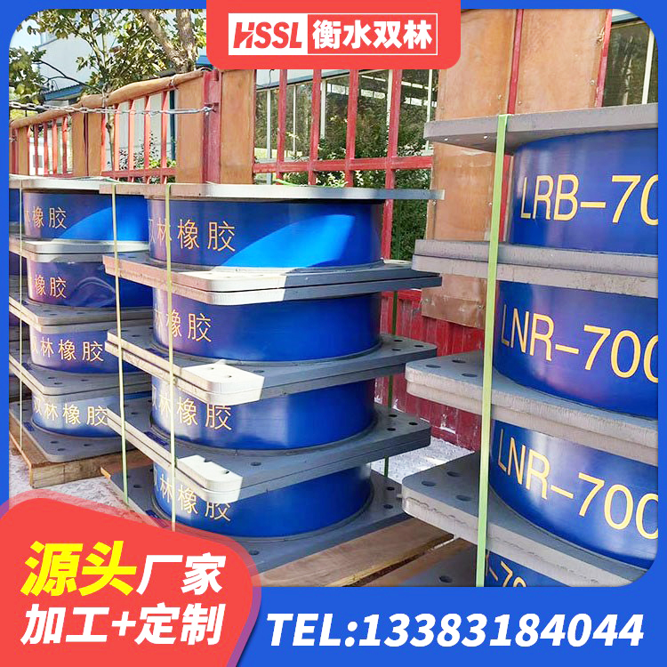 阜城县高阻尼隔震锁定支座 阜城县建筑隔震支座LNR厂家 阜城县LRB1200橡胶隔震支座源头工厂 阜城县LNR300支座 - 第1张