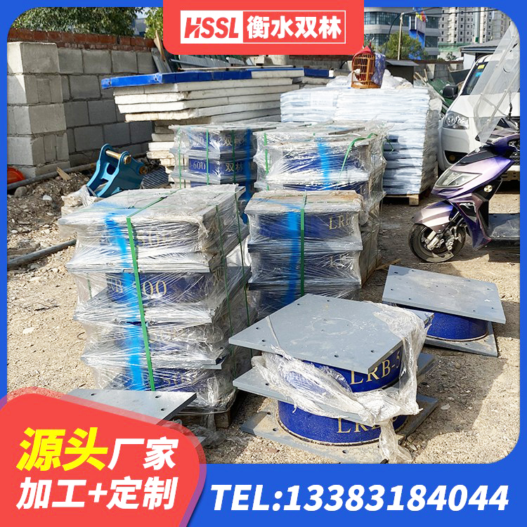 阜城县LNR700建筑隔震橡胶支座生产加工 阜城县建筑隔震支座LNR700-Ⅱ厂家 阜城县建筑隔震支座LNR700 阜城县HDR500支座厂家 - 第5张